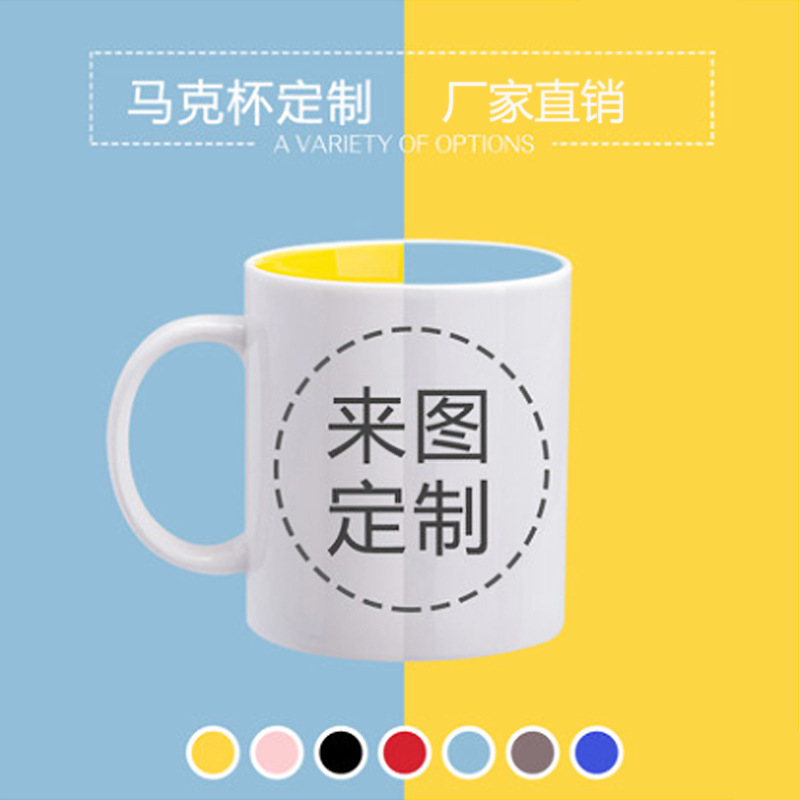 Coffee Tea Images - Dehua Factory Direct Sale Keramiktasse, individuelles